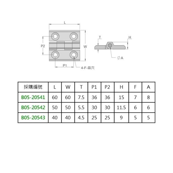 鉸鏈  不鏽鋼鑄造  B05
