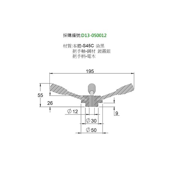 四臂把手  D13