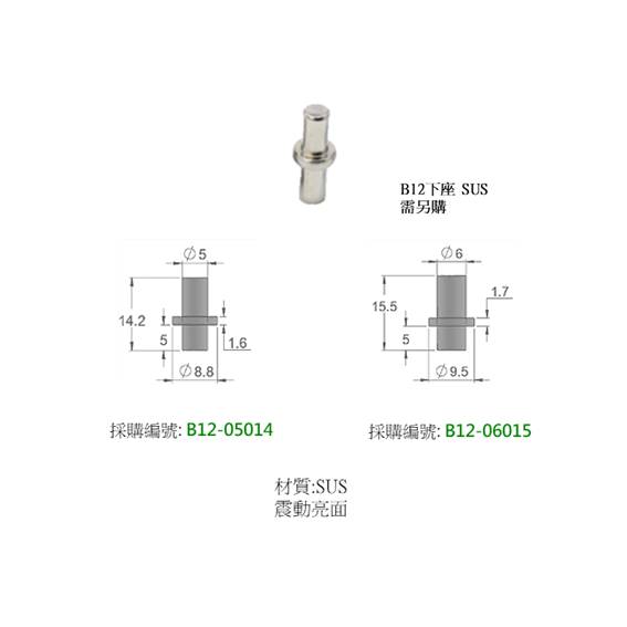 鉸鏈 可拆式 SUS B12