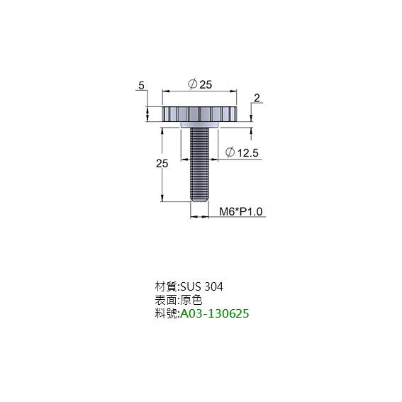 A03 壓花螺絲 短頸型 SUS