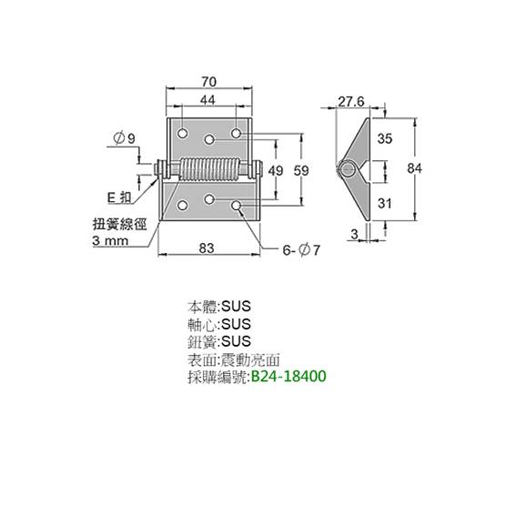 鉸鏈 扭簧式 SUS B24