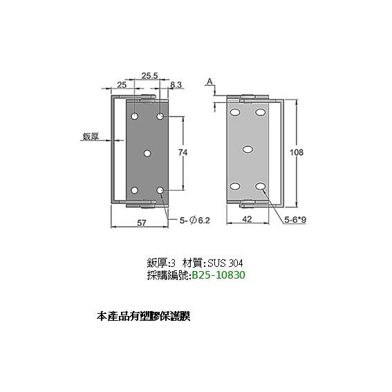 鉸鏈 通用型 SUS B25