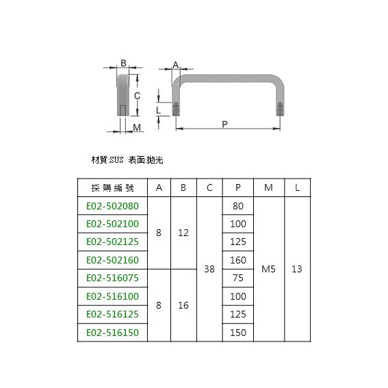 U型把手 SUS 橢圓柄 E02
