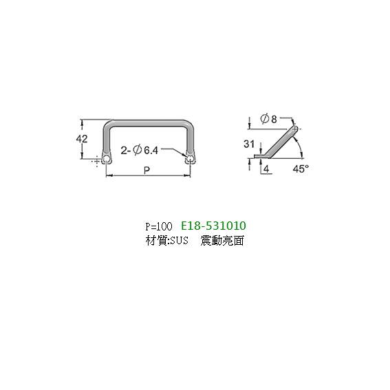 把手 U型斜面 SUS  E18-531