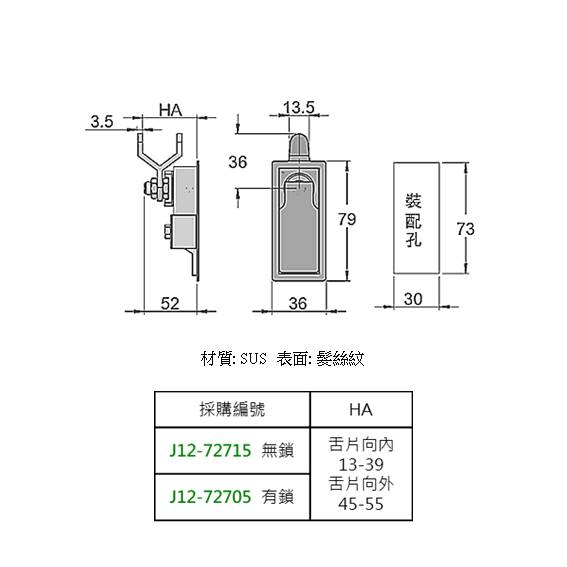 J12 門鎖 SUS