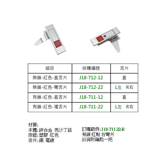 J18 門鎖 鋅合金 大