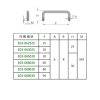 U型把手 SUS 震動亮面  棒徑 6mm   E03