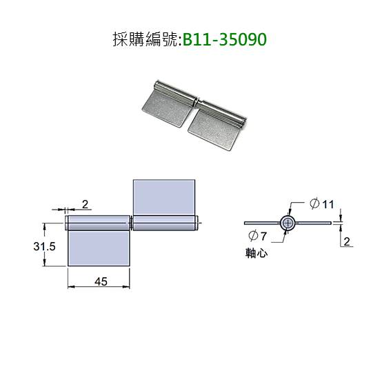 鉸鏈 可拆式 SUS 3吋 3.5吋 B11